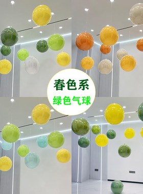 森林绿色系气球幼儿园园布置商场店铺珠宝店吊球装饰亮晶大气球