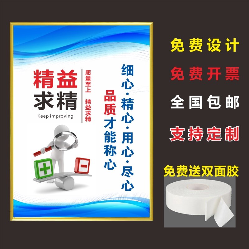 企业文化品质标语车间安全生产管理制度挂图标示牌仓库宣传海报定