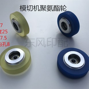 自动冲压纸轮烫金裱纸机覆膜机走纸轮亚华胜利模切机压纸轮