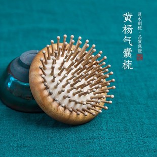 周广胜小叶黄杨木梳子气囊梳礼品浮雕气垫卷发女士头皮经络按摩梳