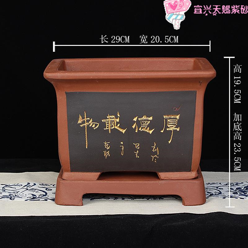 宜兴紫砂花盆7长方盆四方室内盆景盆栽手工透气大盆带底座