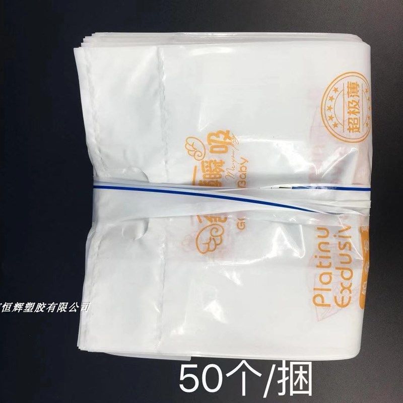 尿片袋子 片装 纸尿片塑料包装袋 需封口机 定制