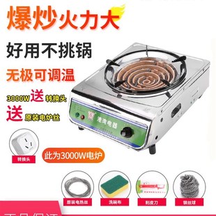 港湾电炉子家用调温电炉w电子炉电热炉电炉灶炒菜电灶w