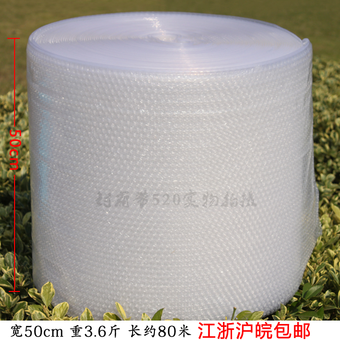 泡泡膜气泡膜宽cm防震气泡膜汽泡膜重.斤填充棉快递包装气泡