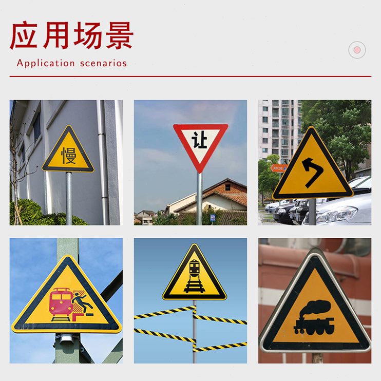 源头工厂铝板安全交通标志牌反光区域标识道路三角形警示标牌