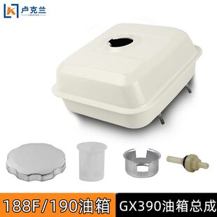 甄选188F190汽油机油箱GX390抽水泵马路切割抹光机微耕机燃油箱总