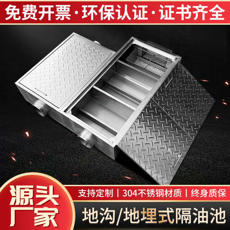 油水分离器厨房餐饮不锈钢隔油池地埋式地沟火锅饭店商用三级过滤,五金/工具,分离设备及耗材,淘宝优惠券,粉丝福利购,淘宝优惠卷