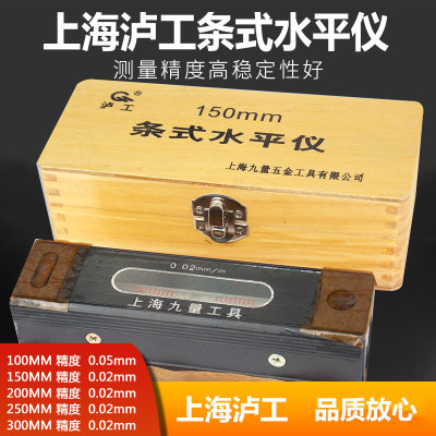 包邮 泸工条式水平仪条式水平尺100-150-200-250-300mm钳工水平仪