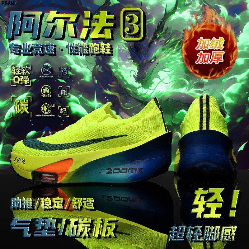 儿童运动鞋阿尔法三代男童碳板气垫跑鞋超轻减震中大童跑步鞋加绒