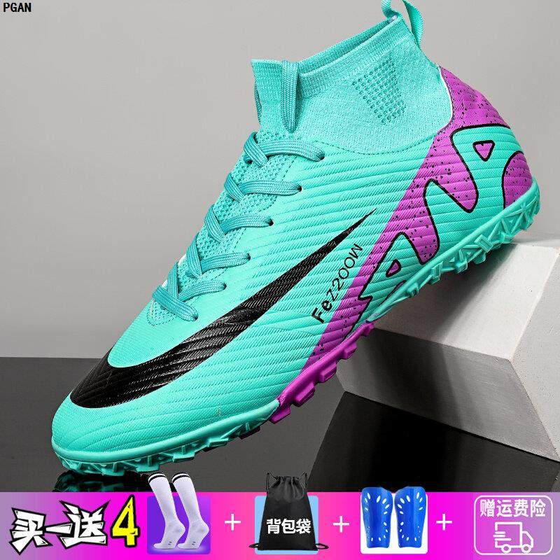 C罗高帮刺客鸳鸯足球鞋男碎钉儿童男童女童成人防滑AG学生训练鞋