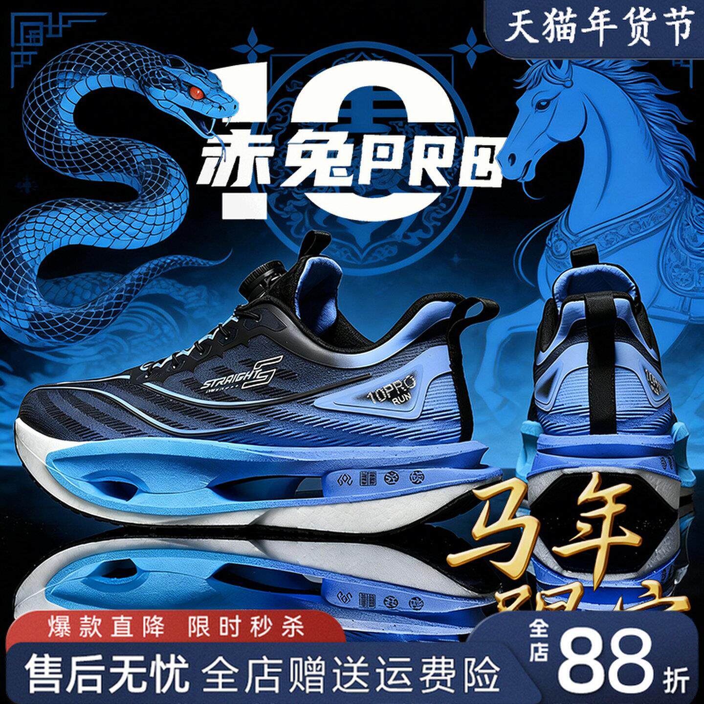 赤兔10pro碳板跑鞋2026新款学生男童免系带旋转纽扣跑步鞋子童鞋