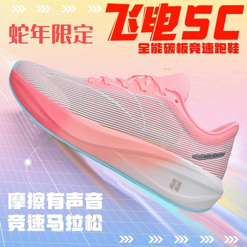 飞电5c超轻碳板跑鞋男儿童