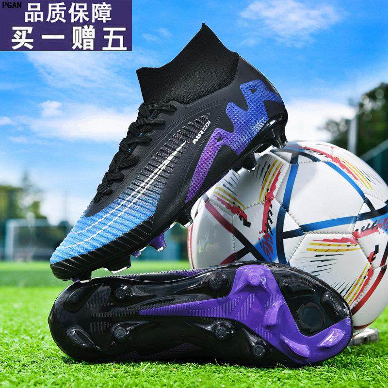 姆巴佩C罗刺客17儿童足球鞋男童学生长钉AG碎钉TF成人训练鞋男女