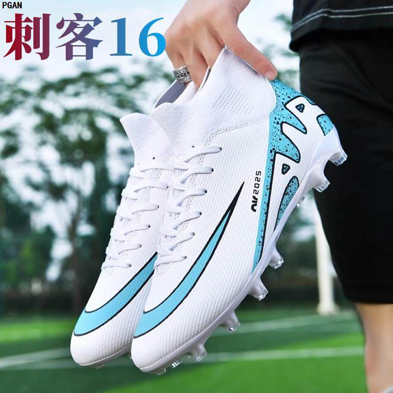 刺客16新款15足球鞋男女tf碎钉防滑耐磨儿童学生ag长钉成人训练鞋