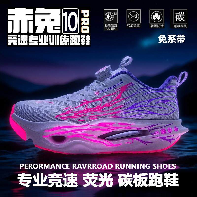 赤兔10pro碳板女童运动跑鞋超轻减震9儿童专业田径体测跑步鞋防滑