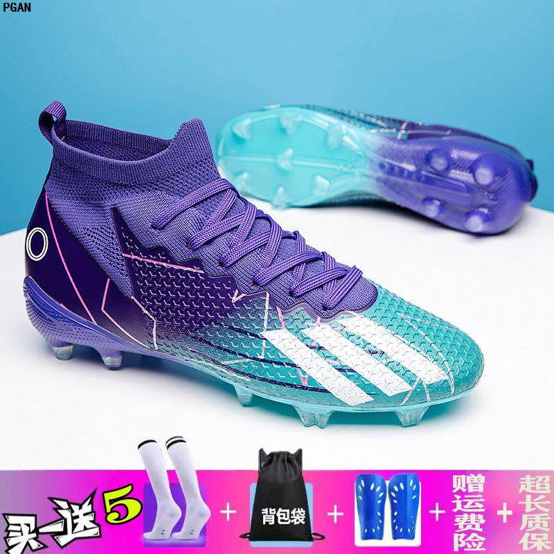 C罗梅西AG长钉足球鞋男童学生TF碎钉透气猎鹰X19高帮训练鞋男,童鞋/婴儿鞋/亲子鞋,运动鞋,淘宝优惠券,粉丝福利购,淘宝优惠卷
