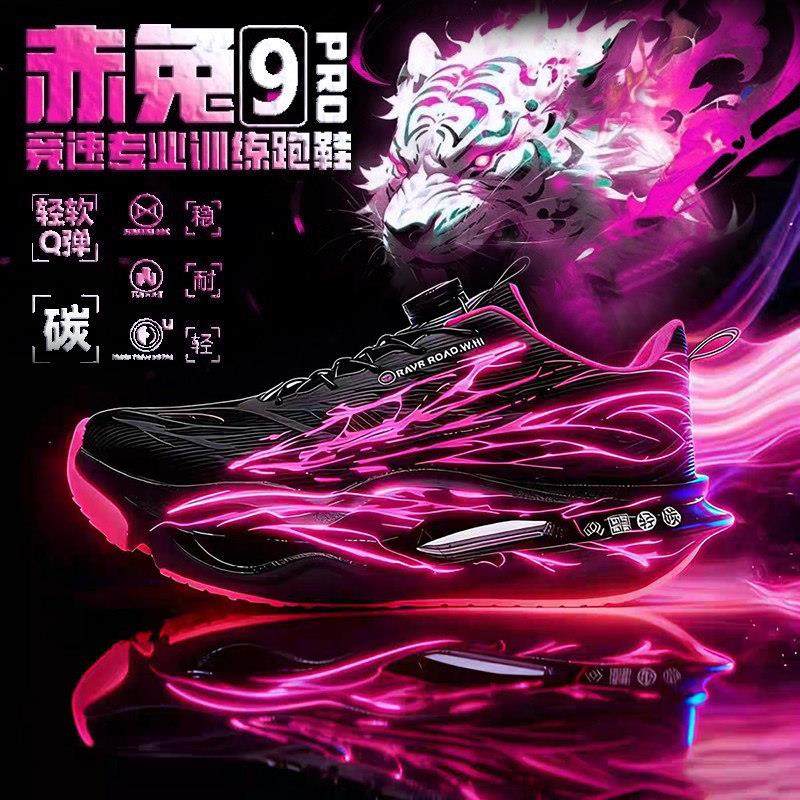 赤兔9pro碳板跑步鞋女童鞋儿童运动篮球鞋女孩黑色中大童晋江女鞋