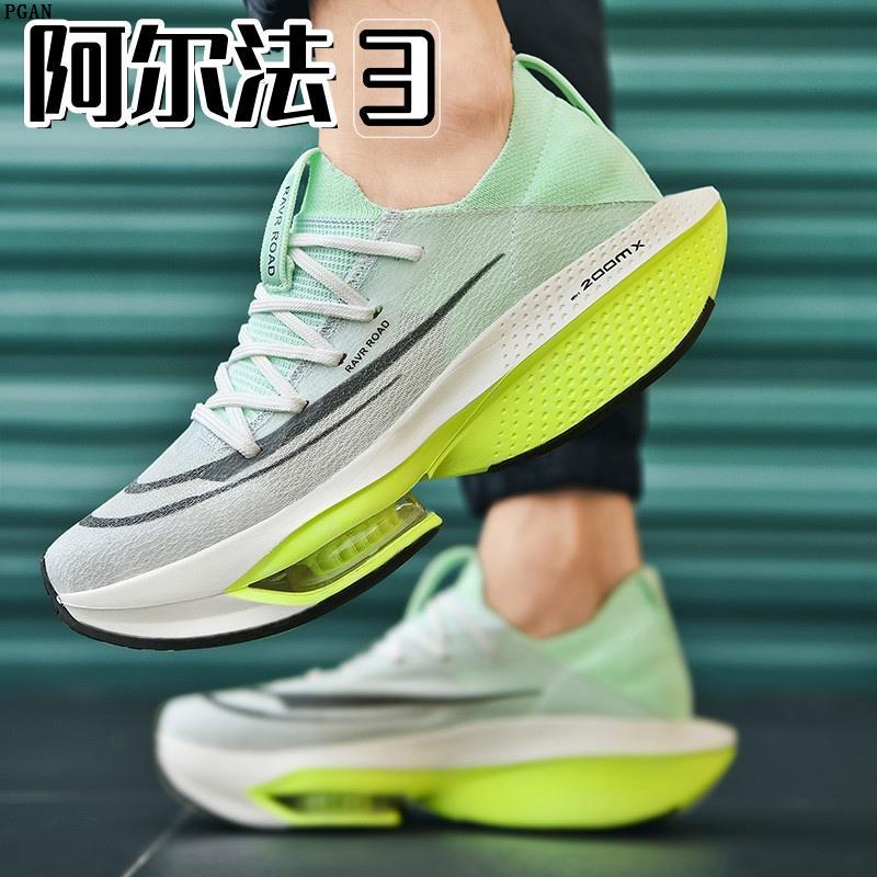 国潮阿尔法3代ZOM竞速破2