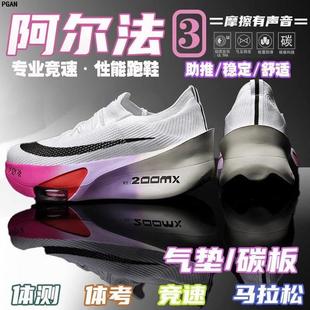 阿尔法4代儿童超轻便减震跑鞋2026新款气垫碳板运动鞋3代男童竞速