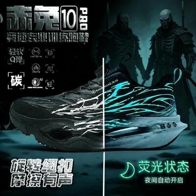 赤兔10pro儿童跑步鞋男孩