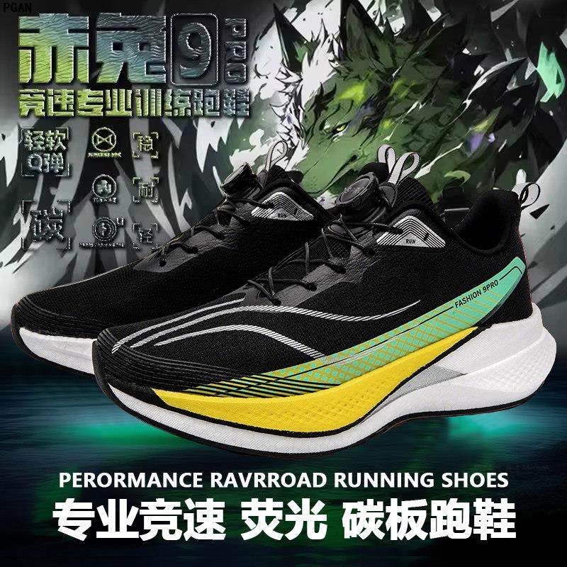 赤兔9pro碳板跑步鞋男童鞋2026儿童运动篮球鞋男孩晋江黑色青少年