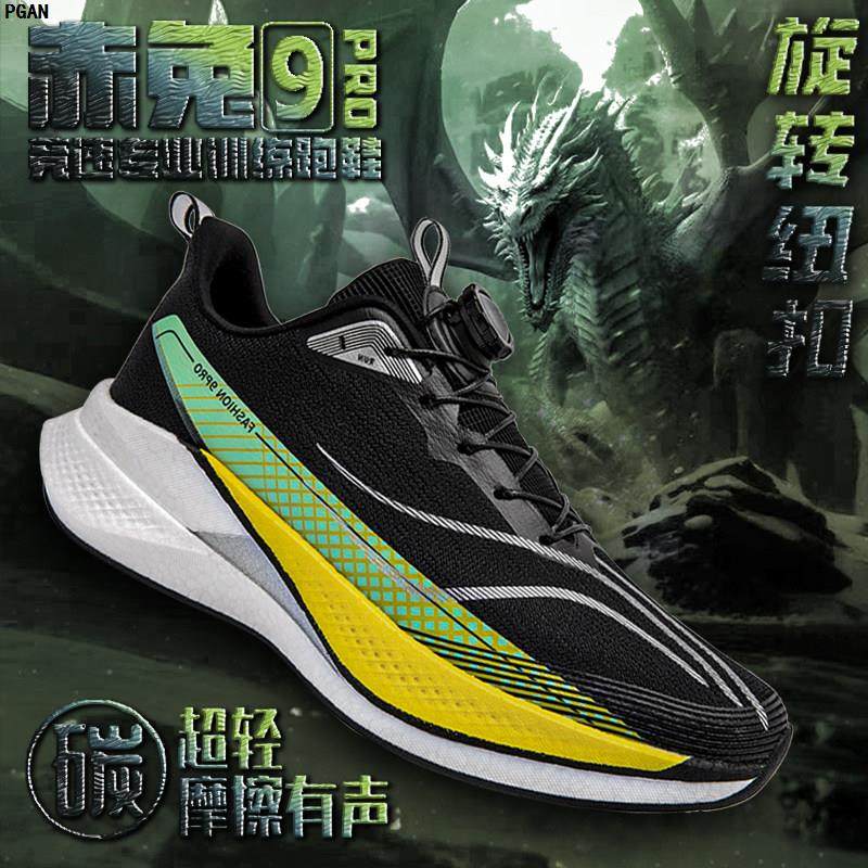 赤兔9pro全掌碳板儿童运动跑鞋专业超轻男童跑步鞋8pro竞速中大童,运动鞋new,跑步鞋,淘宝优惠券,粉丝福利购,淘宝优惠卷