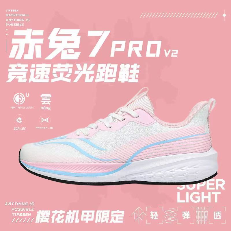 专业7Pro跑步鞋女款轻便减震超轻软底大童跑鞋女童初中学生运动鞋