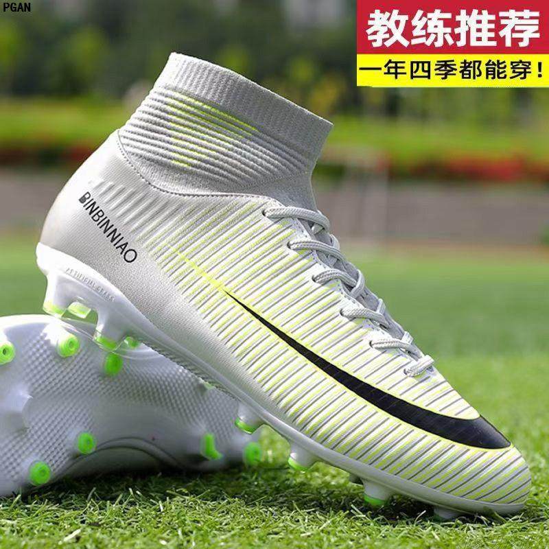 足球鞋男C罗刺客CR7碎钉长钉高帮防滑学生小李子比赛训练鞋女