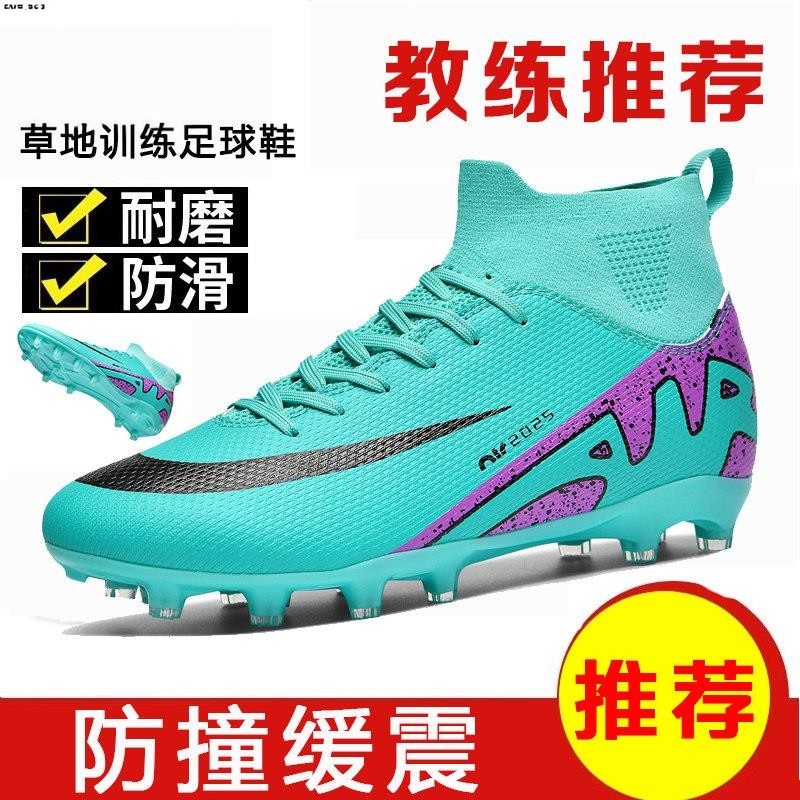 C罗刺客新款高帮足球鞋男款碎钉儿童男童女童成人防滑耐磨训练鞋