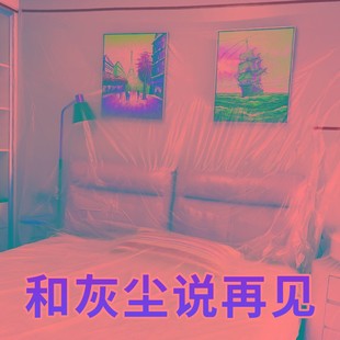 修塑料膜家用宿舍沙 家具保护加厚防尘膜盖布防灰尘一次性20米L装