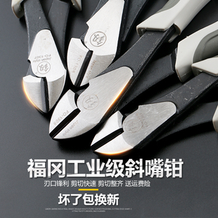 斜j嘴钳电子剪线钳 福冈偏口钳 钢丝电工6寸钳子工业级剪钳