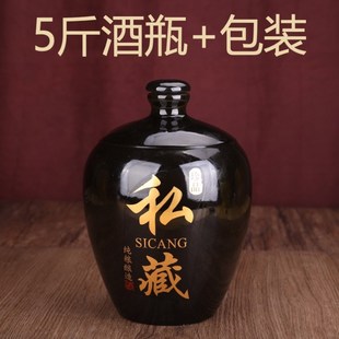 5斤陶瓷酒瓶酒坛子酒罐白酒瓶空瓶家用I密封存酒罐土陶酒壶JSC