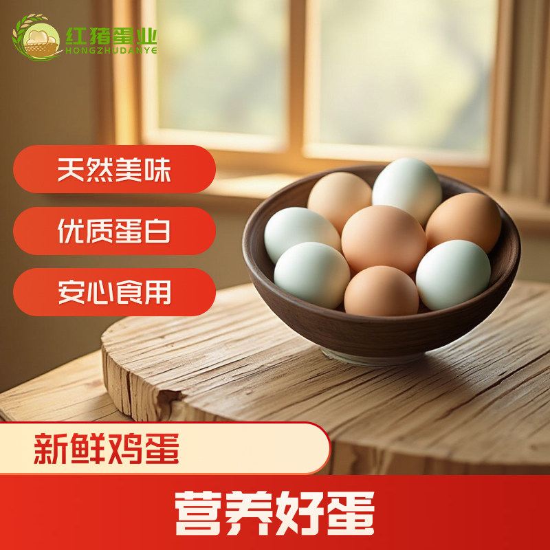 红猪蛋业正宗农家乌鸡蛋新鲜绿壳土鸡蛋绿皮草鸡蛋笨鸡蛋鲜蛋