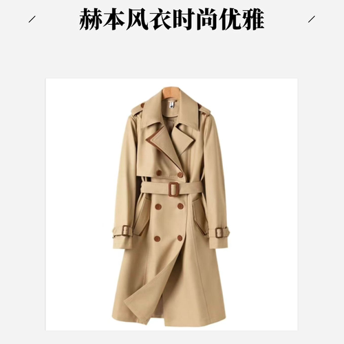 高级感赫本风欧式风衣女2026年春秋英伦气质中长款大衣拼色外套
