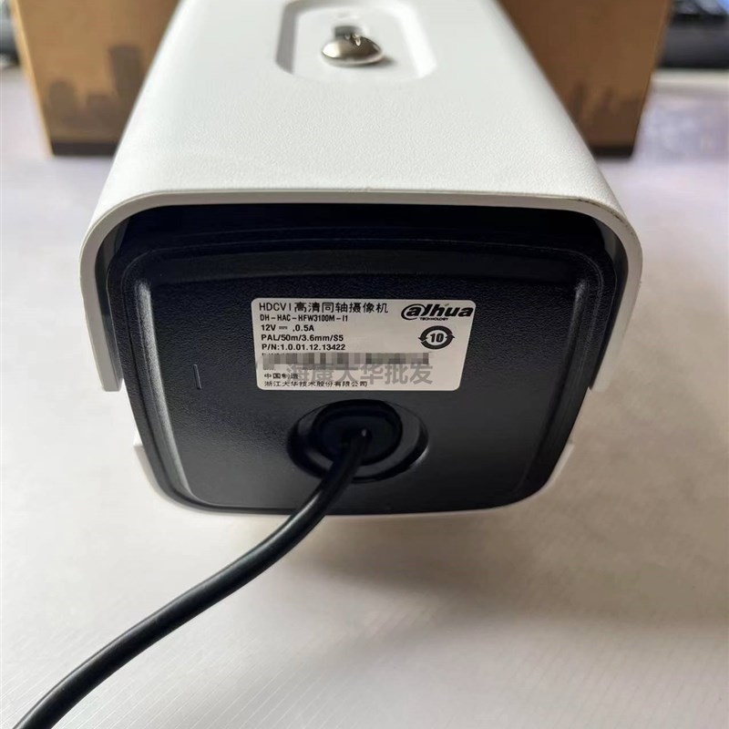 大华监控DH-HC-HFWM-I1 0万HDCVI高清同轴红外摄像机
