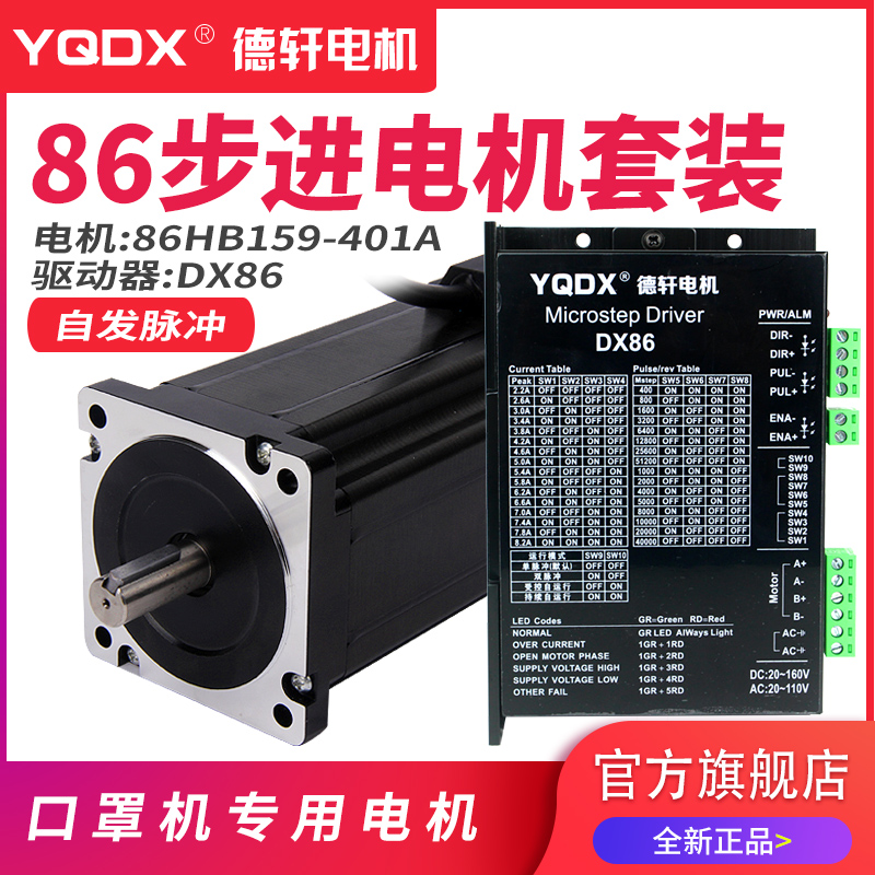 8防尘步进电机高159MM扭矩1Nm雕刻机送料机 口罩机电机