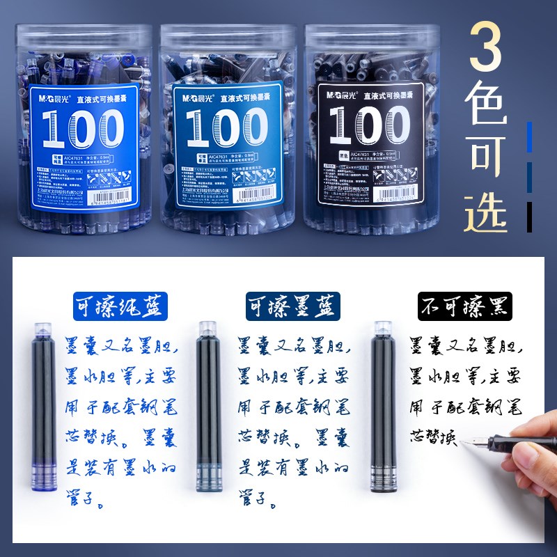 桶装墨囊200支钢笔3.4mm口径可替换可擦纯蓝小学生用三年级专用墨
