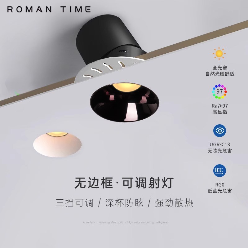 无边框防眩护眼嵌入式RG0全光谱智能调光高显指COB小山丘洗墙射灯