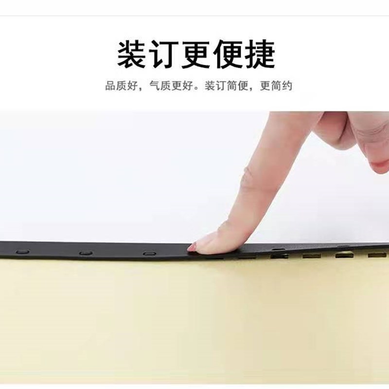 装订夹条黑色文本图文a4塑料活页十孔压条压痕条文件打孔机耗材