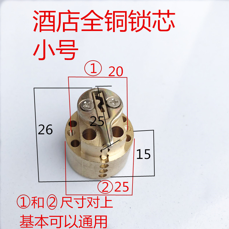 锁芯宾馆酒店旅馆房间门磁卡感应锁智能锁锁心锁具配件电子锁锁头