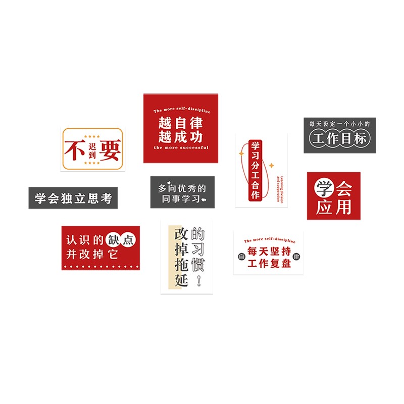 公司楼梯墙面励志标语装饰d自粘创意企业氛围布置团队文化墙贴画