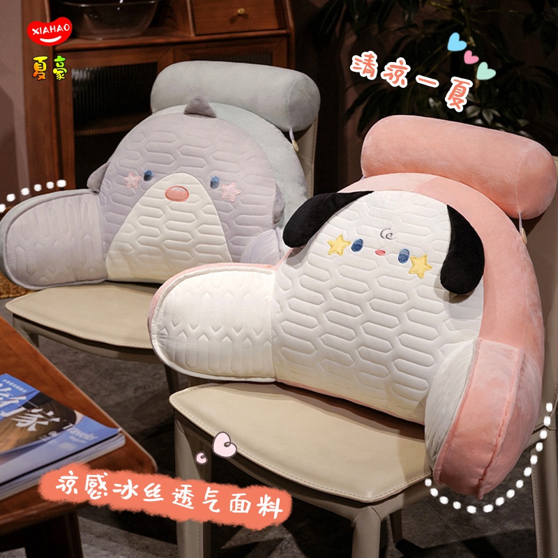 冰丝办公室腰靠靠垫座椅久坐靠背护腰垫椅子腰枕沙发抱枕床头靠枕
