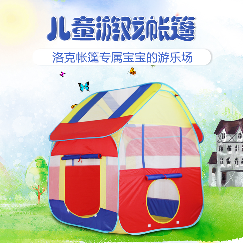 儿童帐篷室内游戏屋超大房子海洋球外公宝宝小孩过家家屋