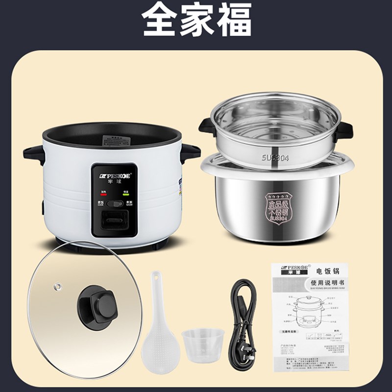 半球迷你0不锈钢内胆电饭煲普通家用老式L小电饭锅2---5-人