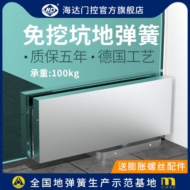 海达免挖坑地弹簧HPF-100隐藏式无框玻璃门转轴配件免开槽地弹璜