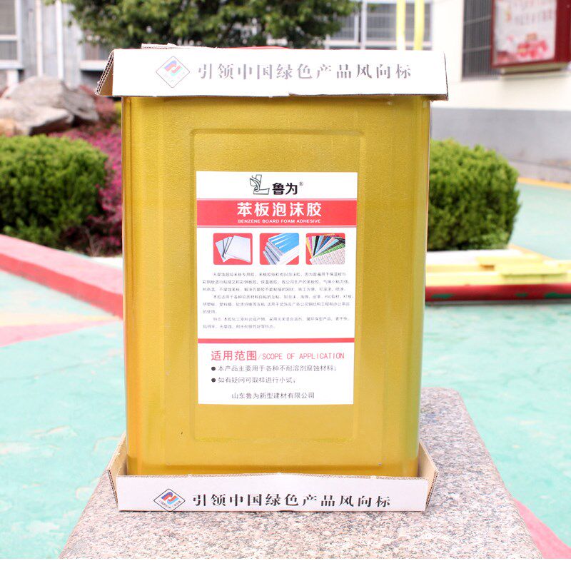 挤塑板泡沫胶水强力大桶装珍珠棉绒布E无腐蚀泡沫粘合剂公斤