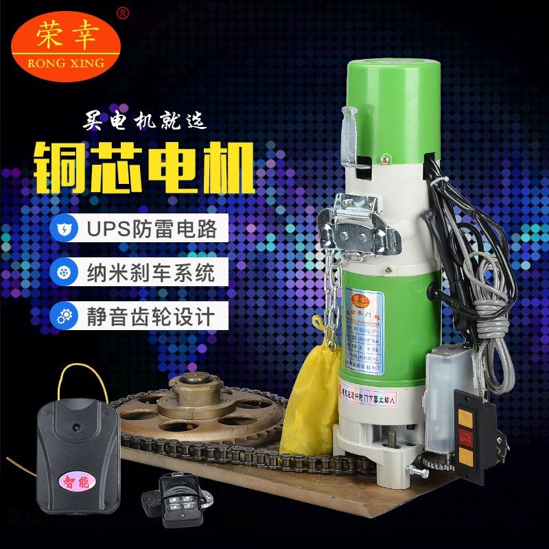 卷帘门电机卷闸门电动机全车库门自动门门机马达遥控通用