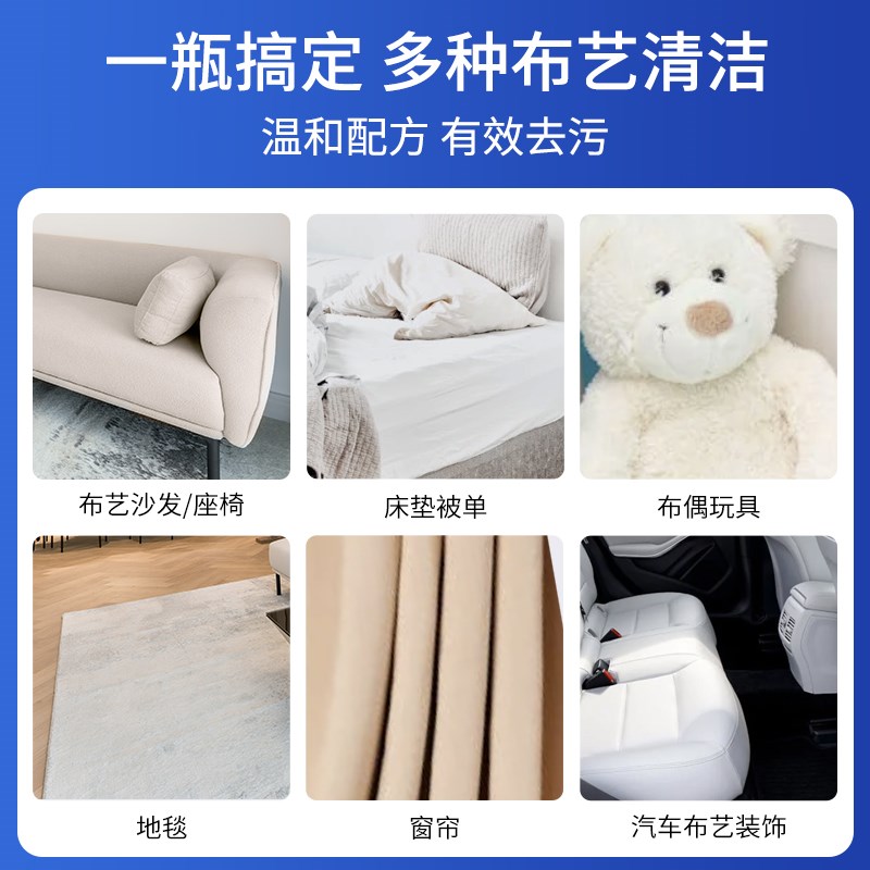适用于必胜友望东菱布艺清洗机地毯清洁剂去污清理沙发床垫清洗液