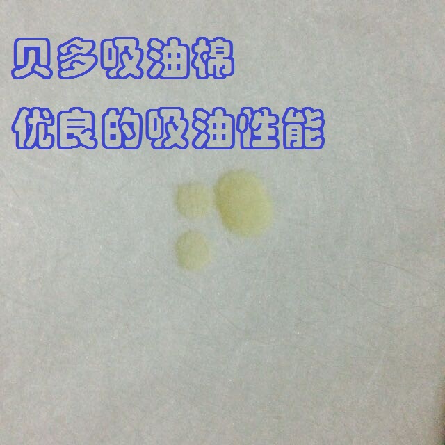 吸油棉 吸油毡 吸附棉 工业专用海事船用吸油棉 4050cm100片2mm