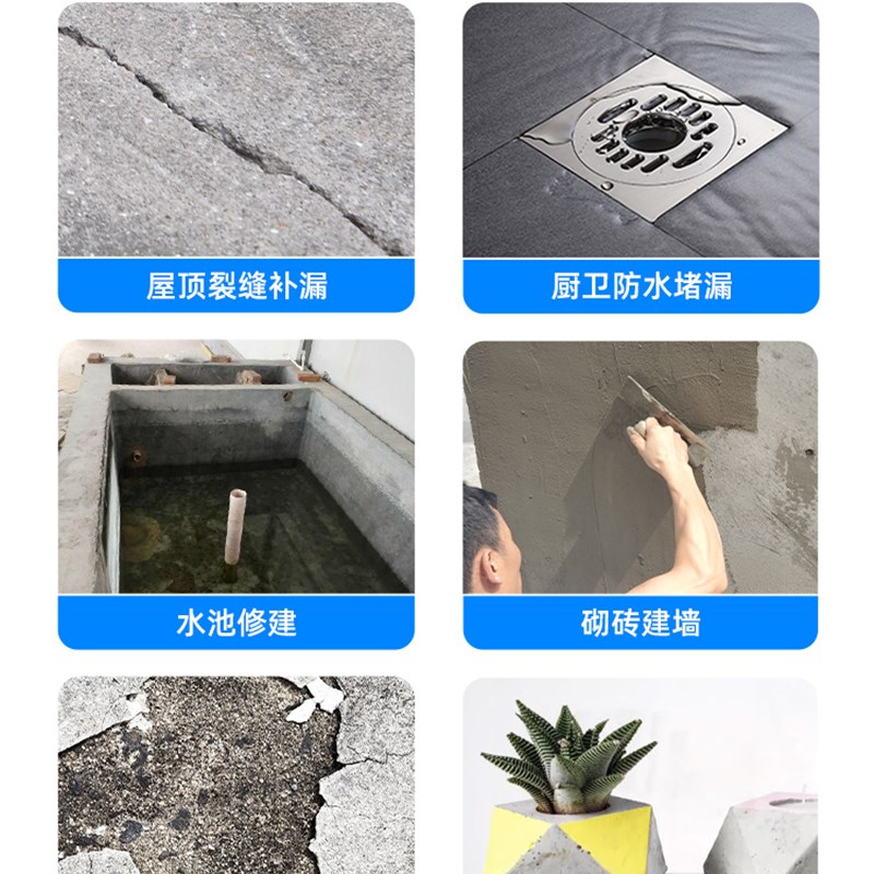 莱仕德水泥地面修补家用快干防水堵漏王填缝胶泥砂浆聚合物水泥胶